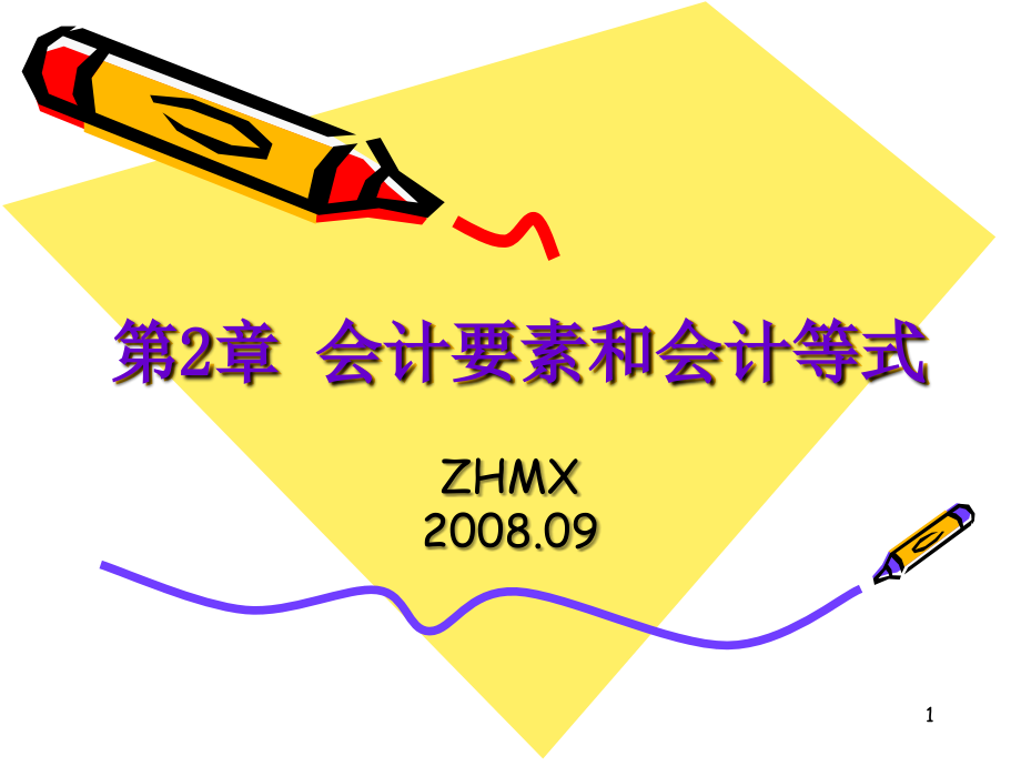 会计学ch+会计要素和...ppt_第1页