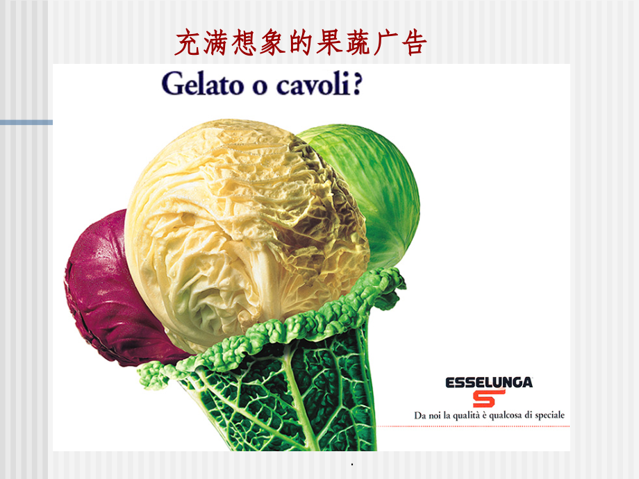 心理学-第三张-想象和思维-教学1.ppt_第2页