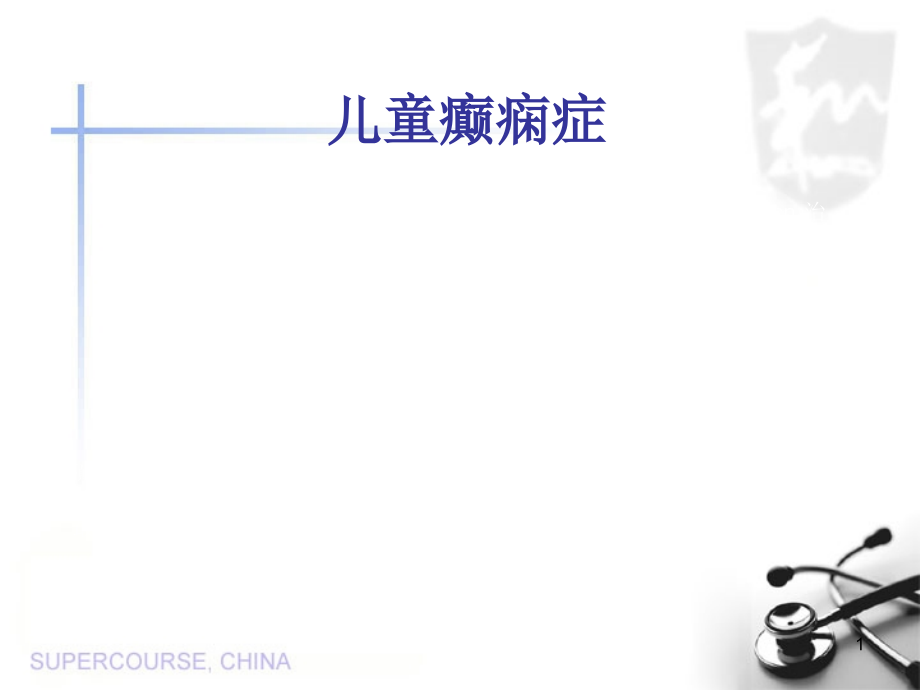 头部查体.ppt_第1页