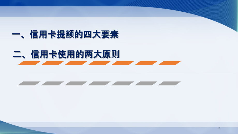 培训资料养卡.pptx_第2页