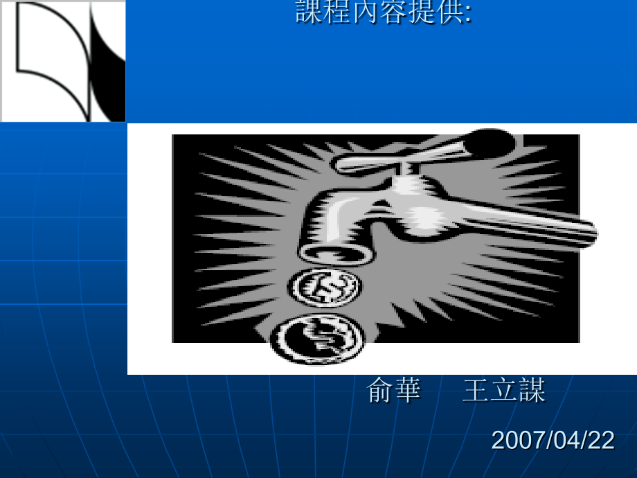 全面降低成本TCD.ppt_第1页