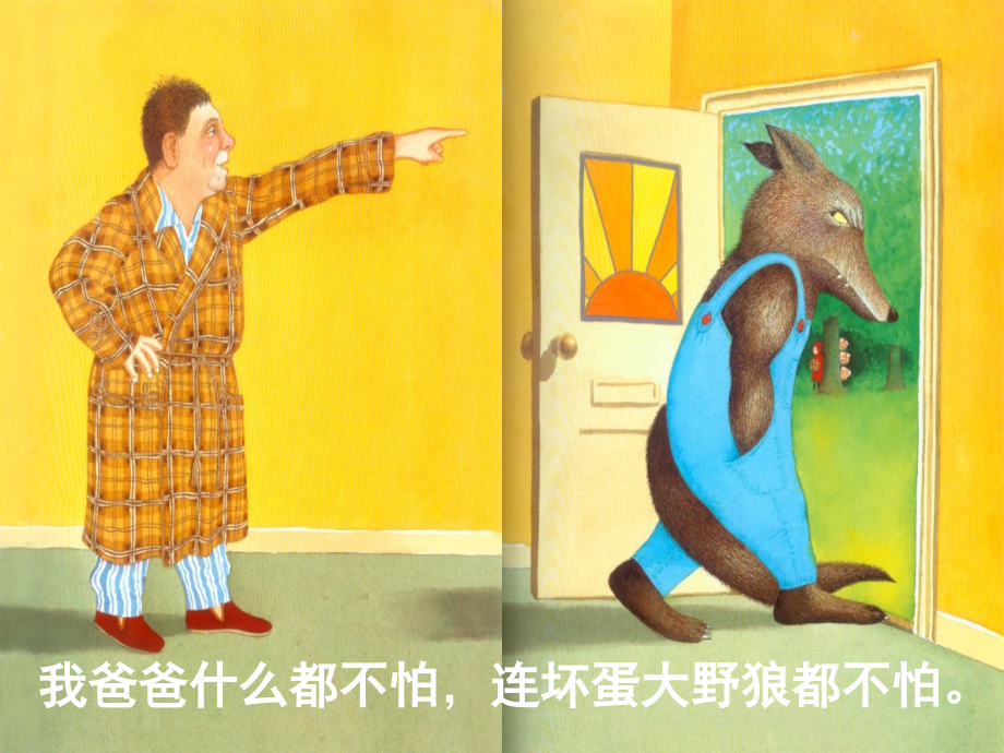 我爸爸经典儿童绘本.ppt_第2页