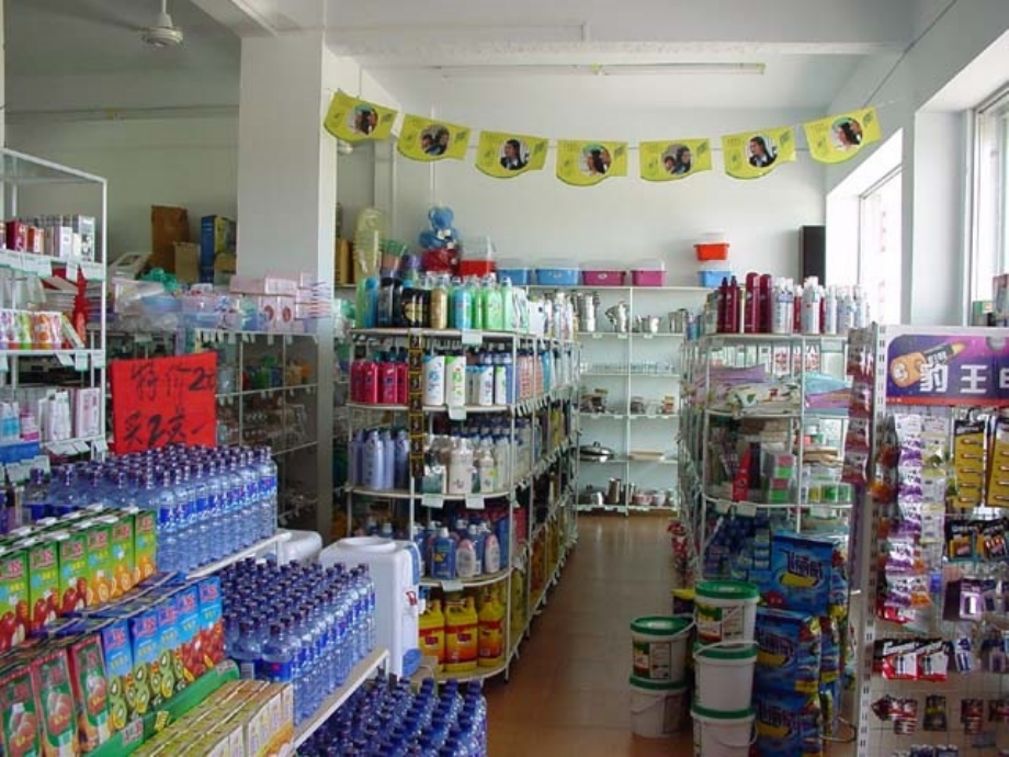 同类项的定义.pptx_第2页