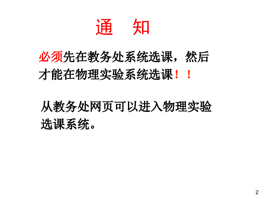 大学物理实验.ppt_第2页