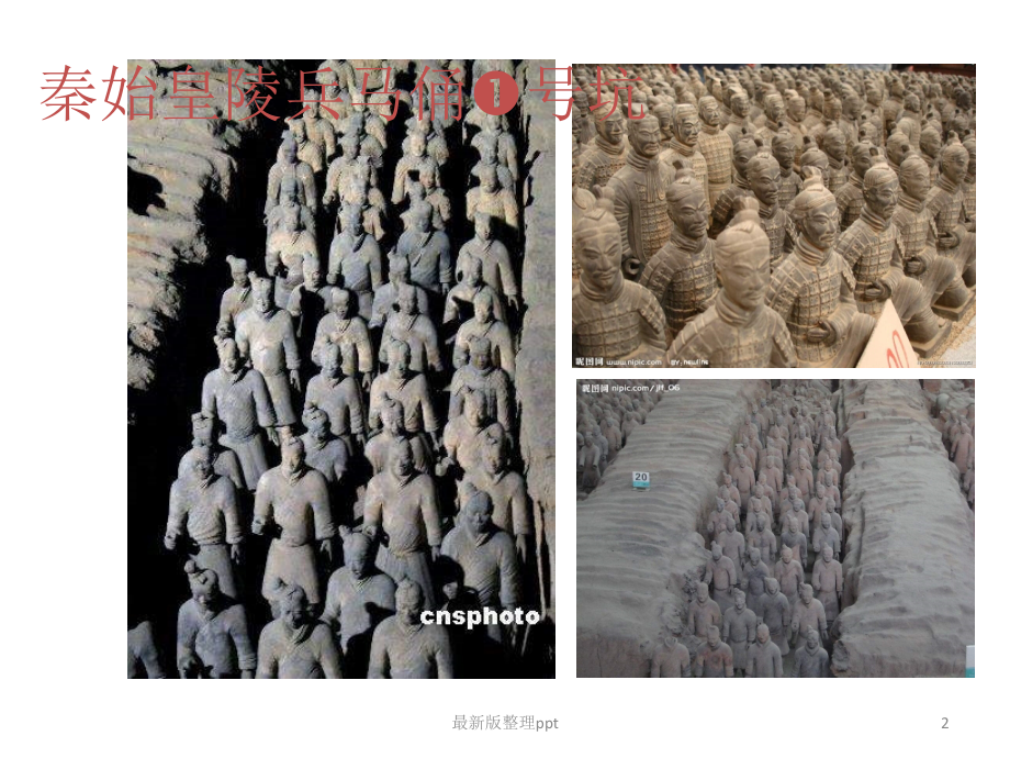 人教版美术三上《前前后后》.ppt_第2页