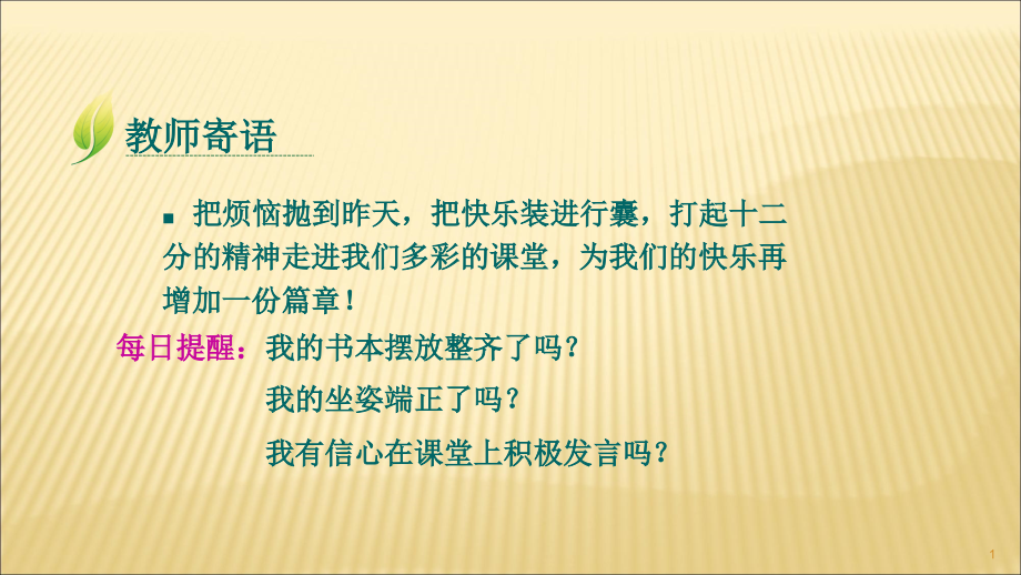 仙人掌教学.ppt_第1页