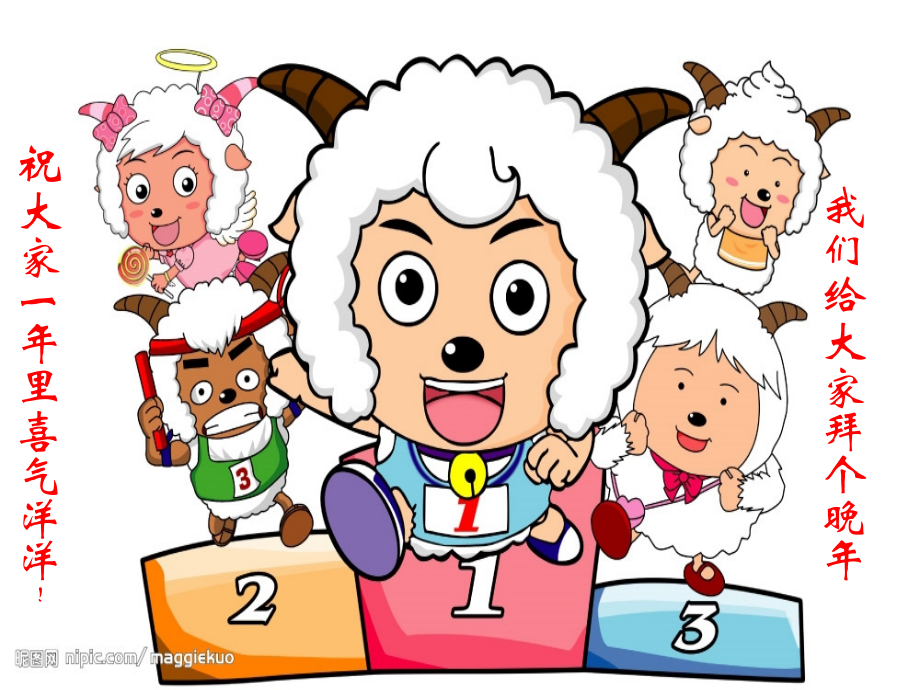 不一样的你我他.ppt_第2页