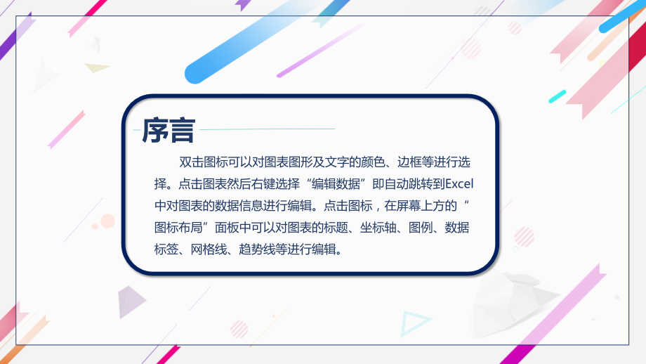 便利店运营年终总结.pptx_第2页