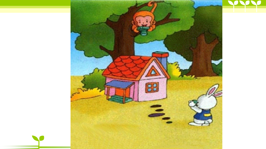 从前后左、右观察物体.ppt_第1页