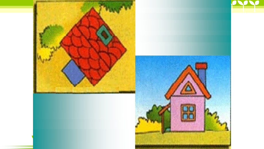 从前后左、右观察物体.ppt_第2页