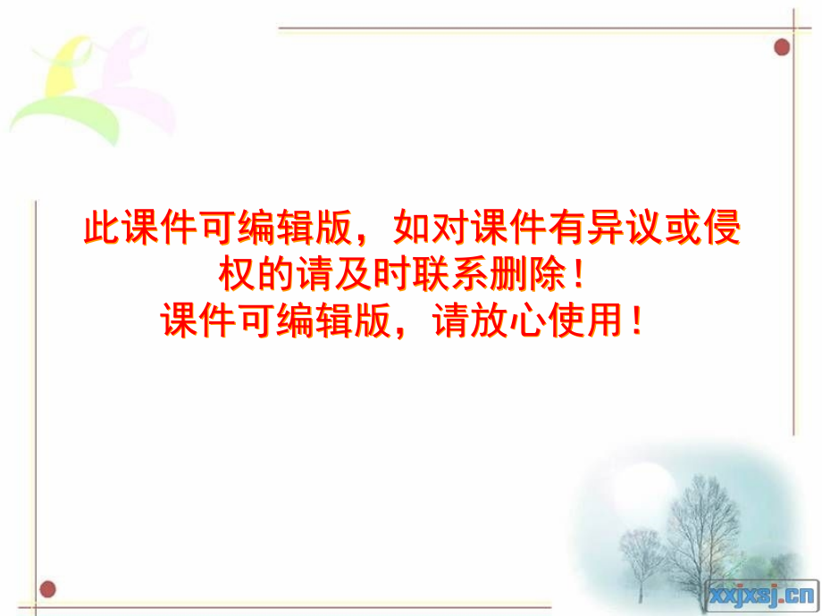 不积跬步无以至千里.pptx_第1页