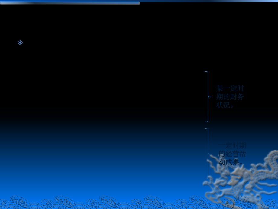 会计要素1.ppt_第2页
