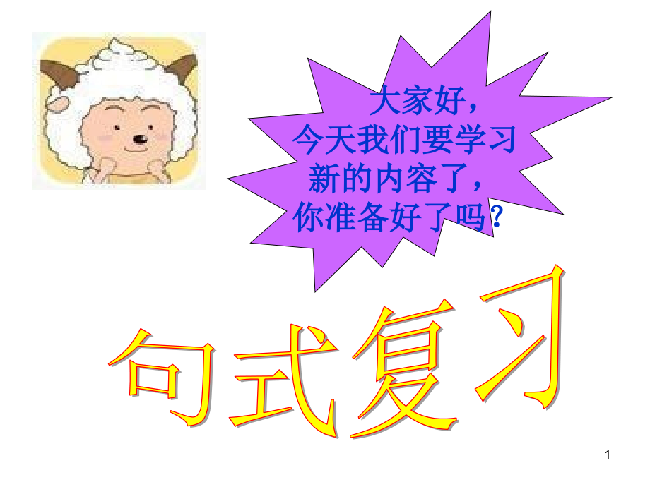 一年级看图写话课件.ppt_第1页