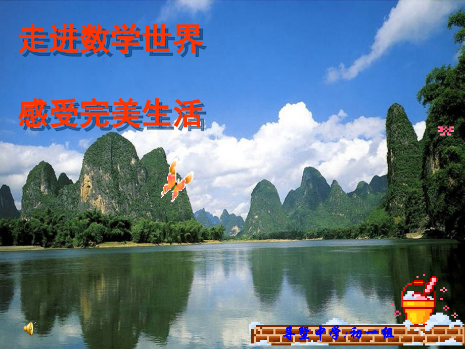 初一数学趣味社团活动试题.ppt_第1页