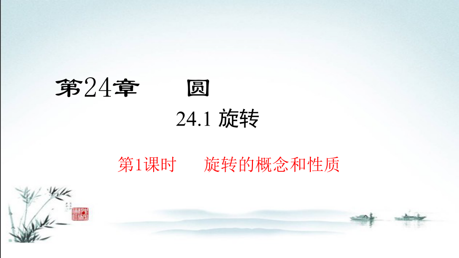 沪科版九年级数学下册全册完整课件.ppt_第2页