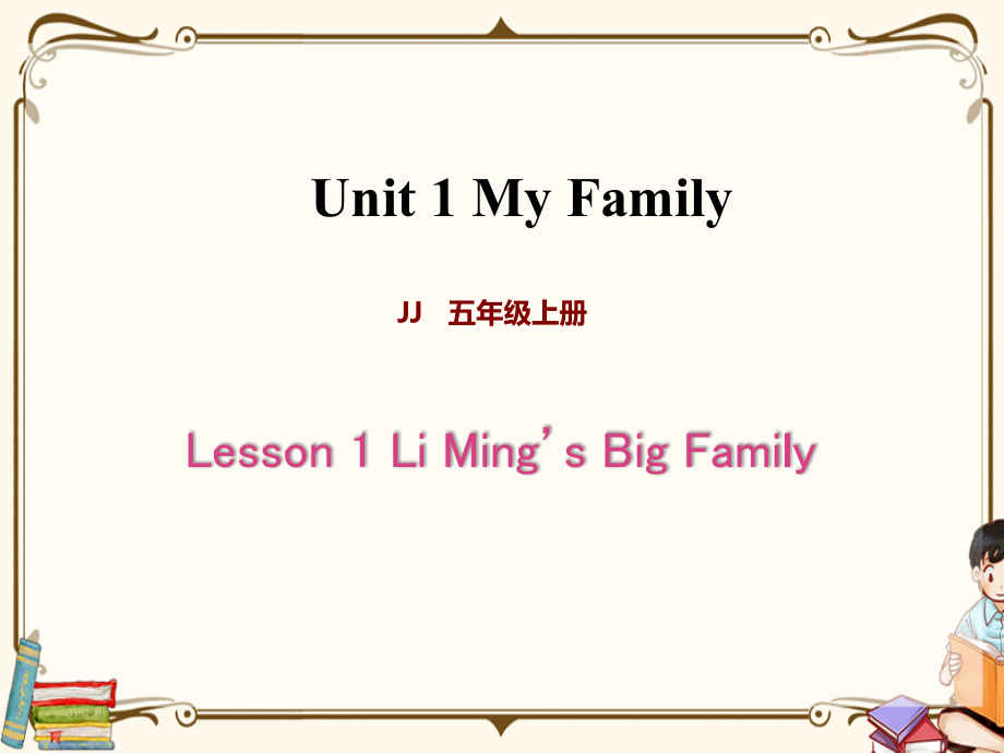 冀教版英语五年级上册全册课件.ppt_第2页