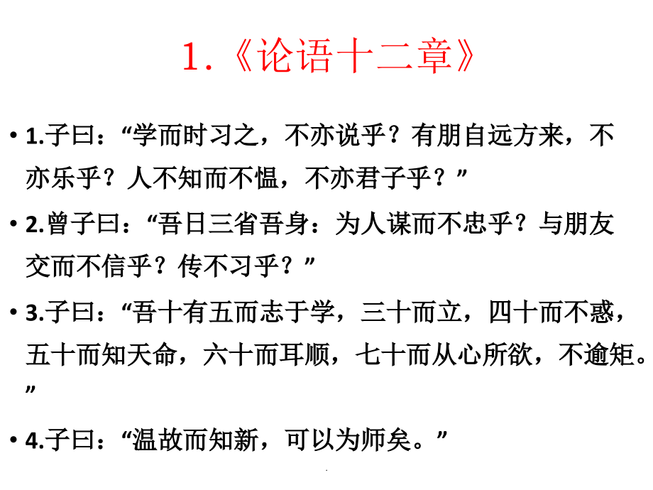 初中必背诗词.ppt_第2页