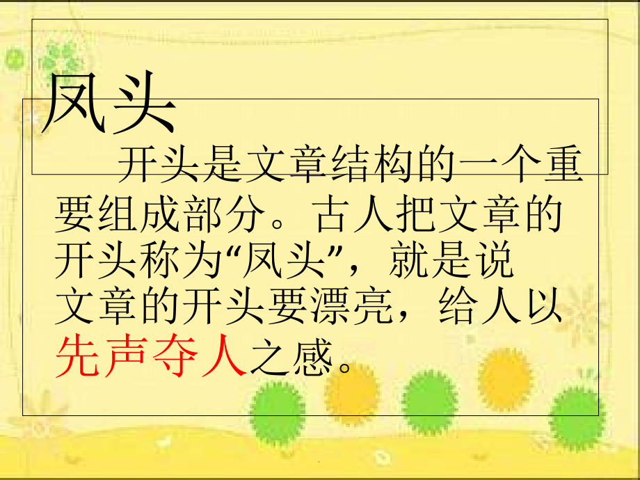 写事作文.ppt_第2页