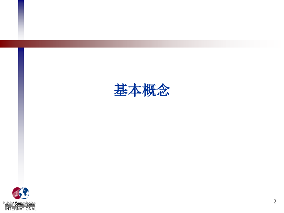 三氧治疗专业知识讲座培训课件.ppt_第2页