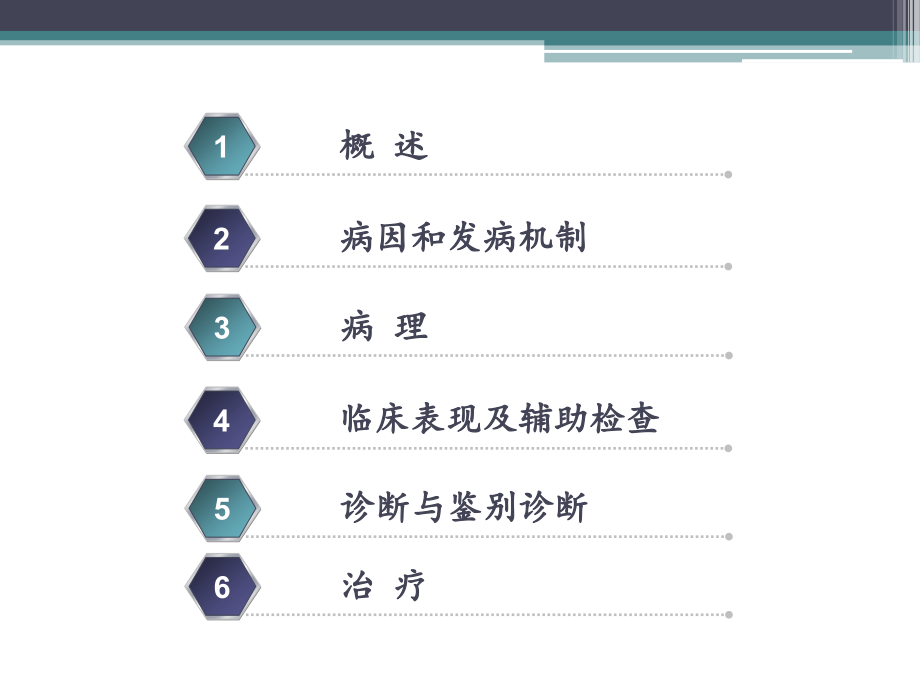 川崎病的诊断和治疗PPT课件.ppt_第2页
