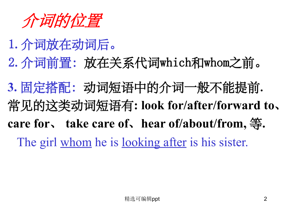 介词前置的定语从句.ppt_第2页