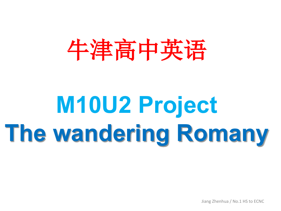 牛津高中英语M10U2-Project-The-wandering-Romany.ppt_第1页