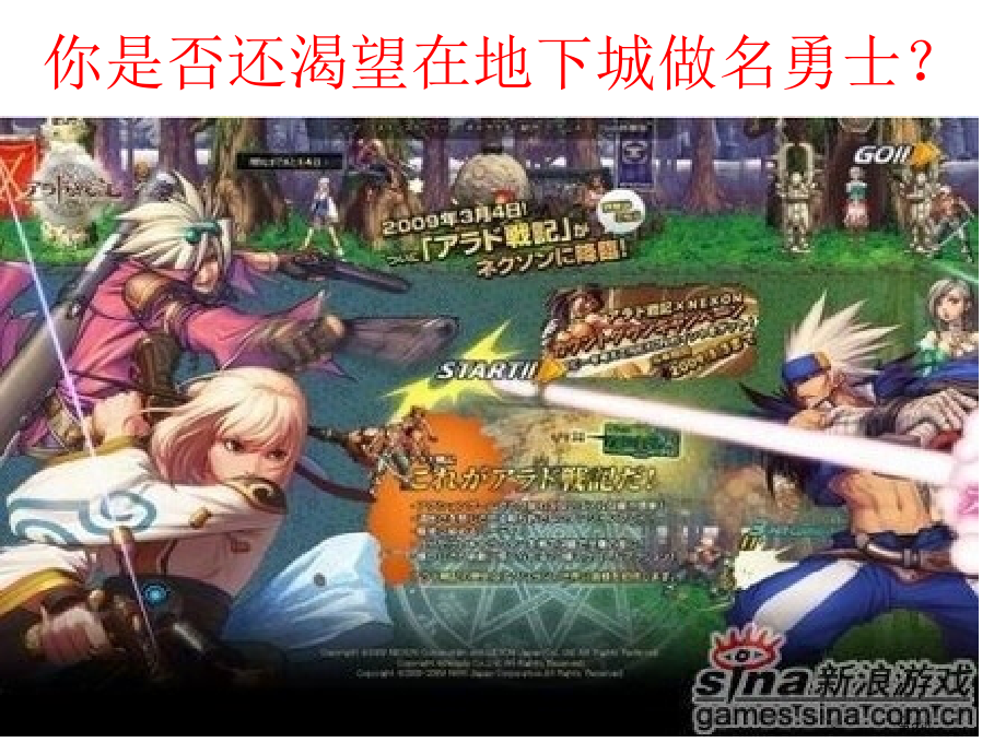 开学第一课主题班会省公开课一等奖全国示范课微课金奖PPT课件.pptx_第2页