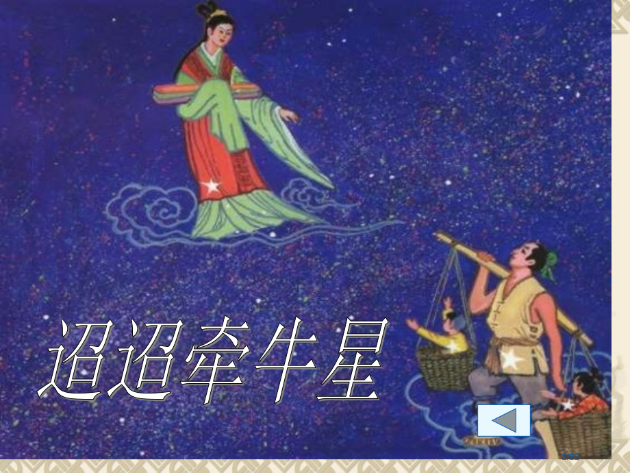 汉魏晋诗三首-市公开课一等奖省赛课微课金奖PPT课件.pptx_第2页
