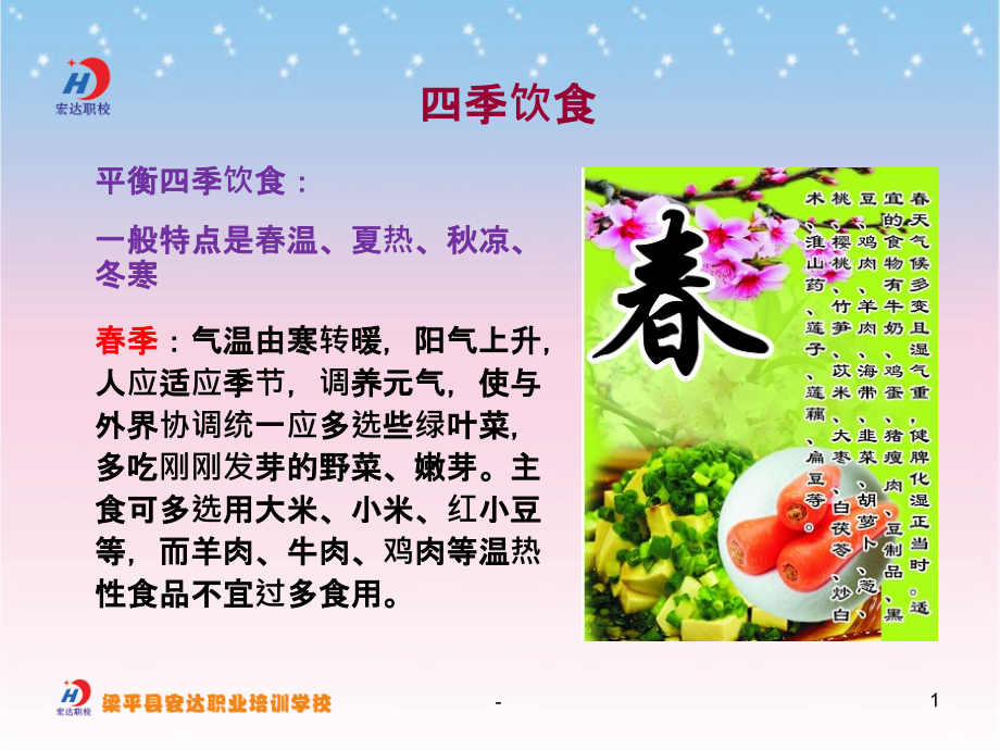 家政服务员--如何制作家庭餐课件.pptx_第1页