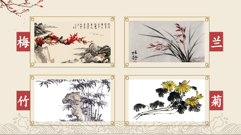 部编版五年级语文下册《梅花魂》优质课件.ppt_第1页