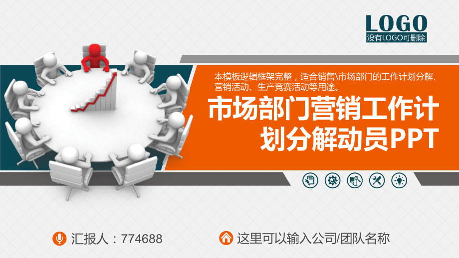 外贸市场营销计划.pptx_第1页