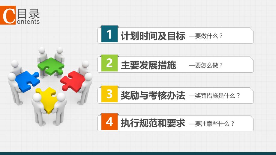 外贸市场营销计划.pptx_第2页