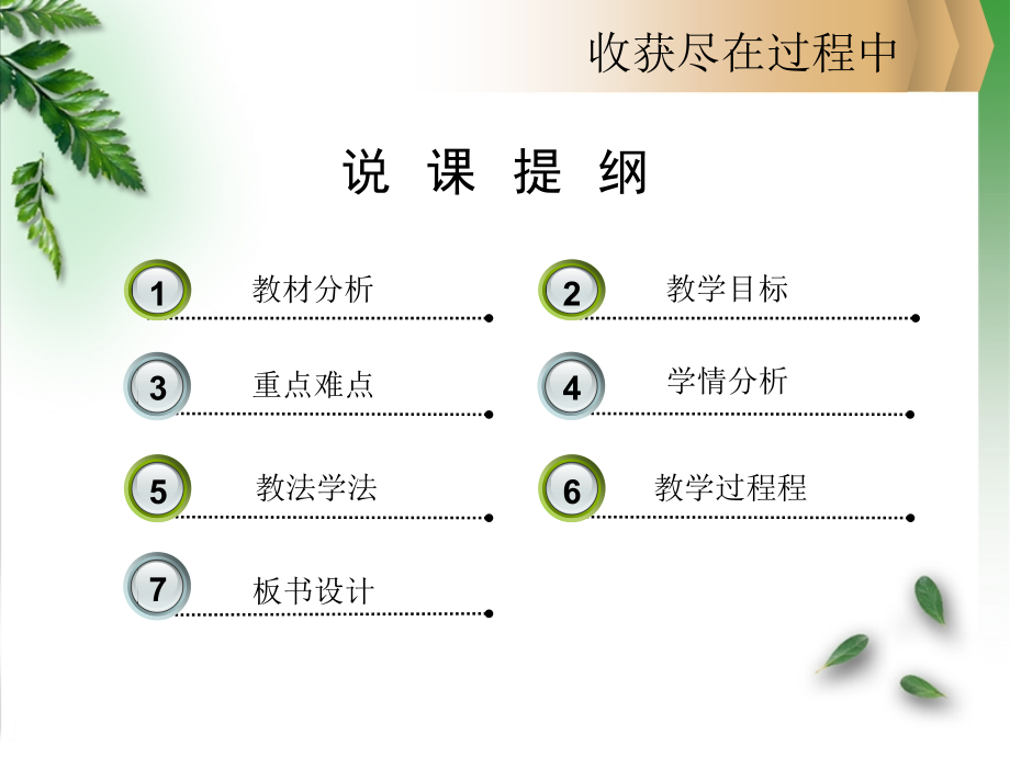 完全平方公式说课稿.pptx_第1页