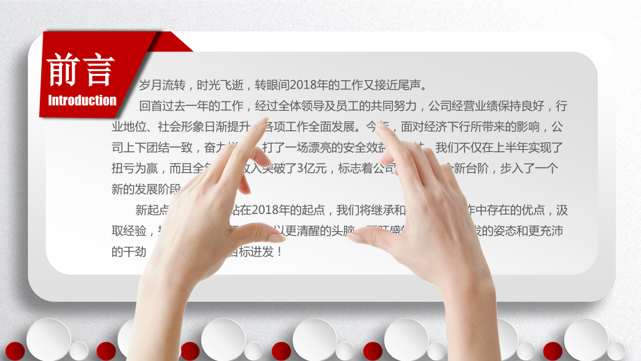 年终工作总结与明年计划.pptx_第2页