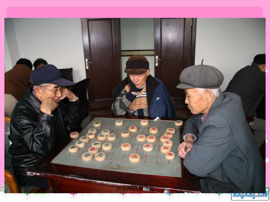 《学棋》.ppt_第2页