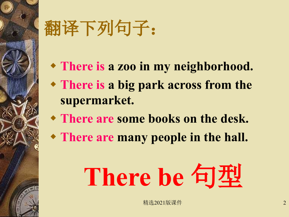 There-be句型微课.ppt_第2页