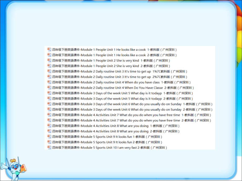 教科版英语四年级下册全册全套课件.ppt_第2页