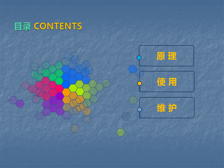 pH计的原理使用及维护.pptx_第2页