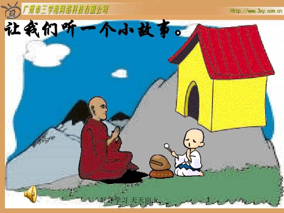 五年级数学上册人教版-循环小数名师教学课件.ppt_第1页