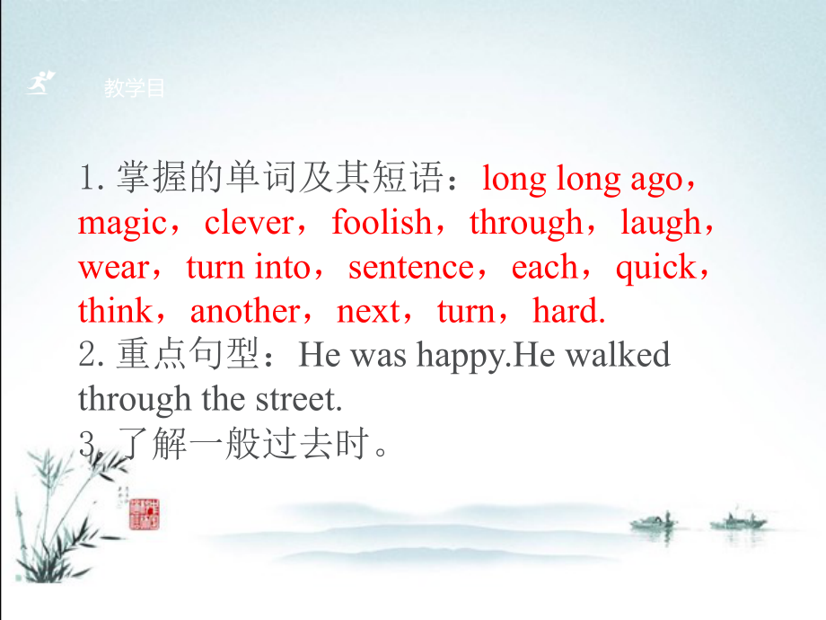 译林版英语六年级上册《全册课件》完整版.ppt_第2页