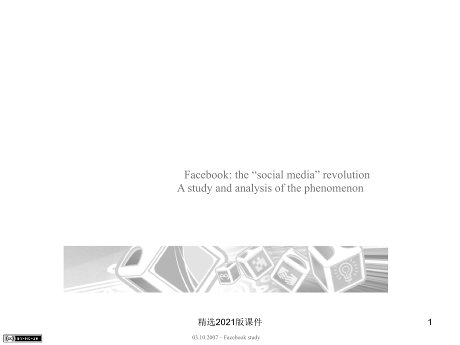 facebook商业模式分析(一个简洁精美的欧美商业).ppt_第1页