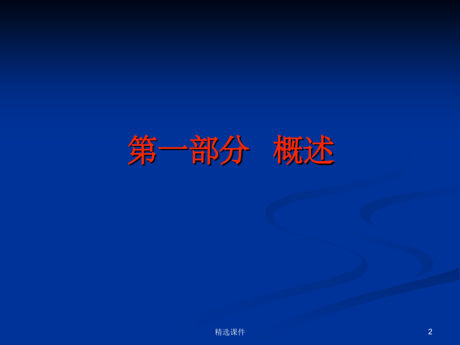 《高血压与房颤》.ppt_第2页