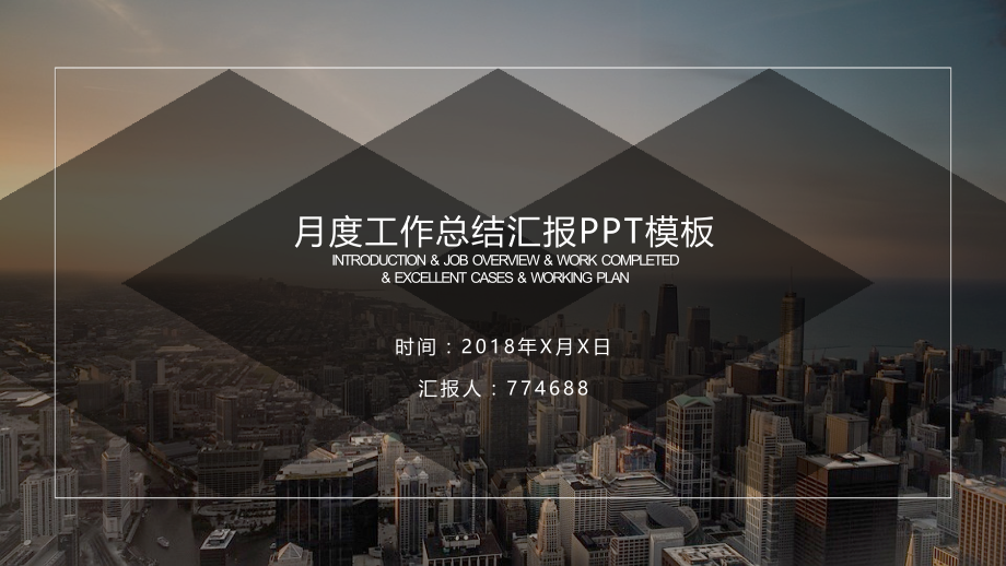 物业管理月度工作总结.pptx_第1页