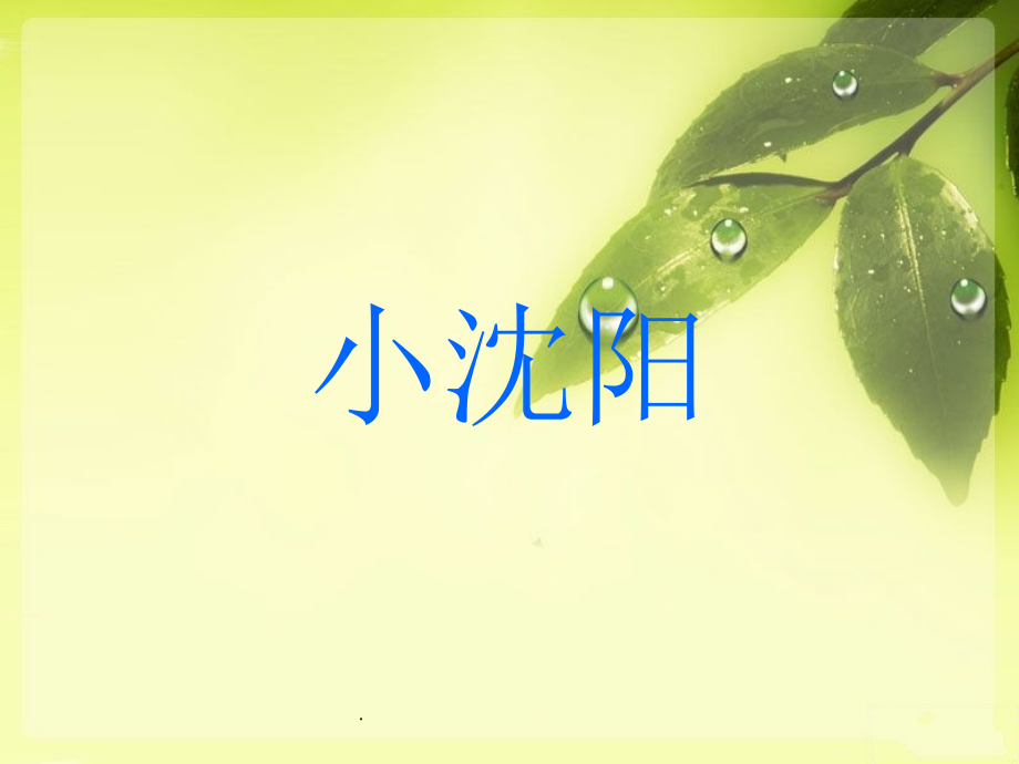 你划我猜(猜词语游戏).ppt_第2页