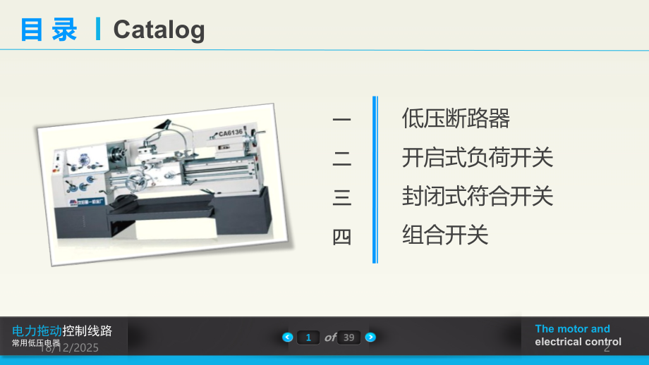 低压开关.ppt_第2页