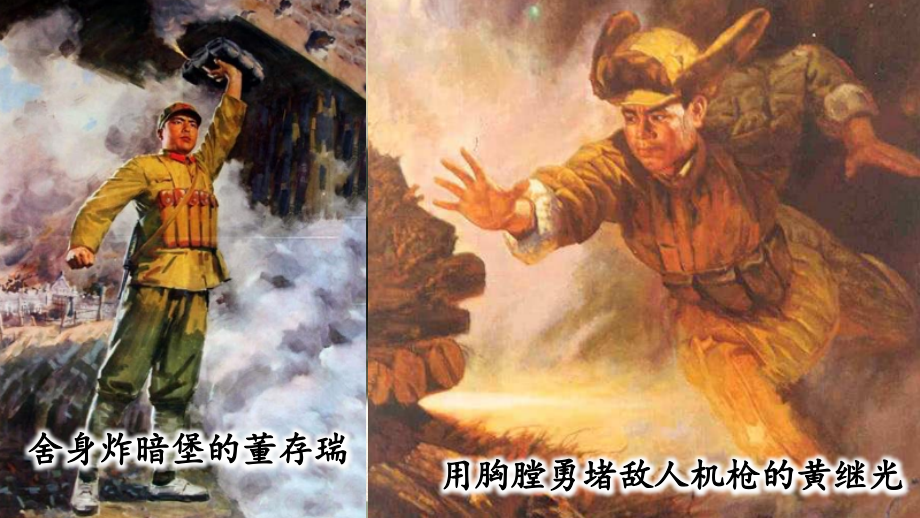 统编教材部编人教版五年级下册语文11军神课件.pptx_第1页