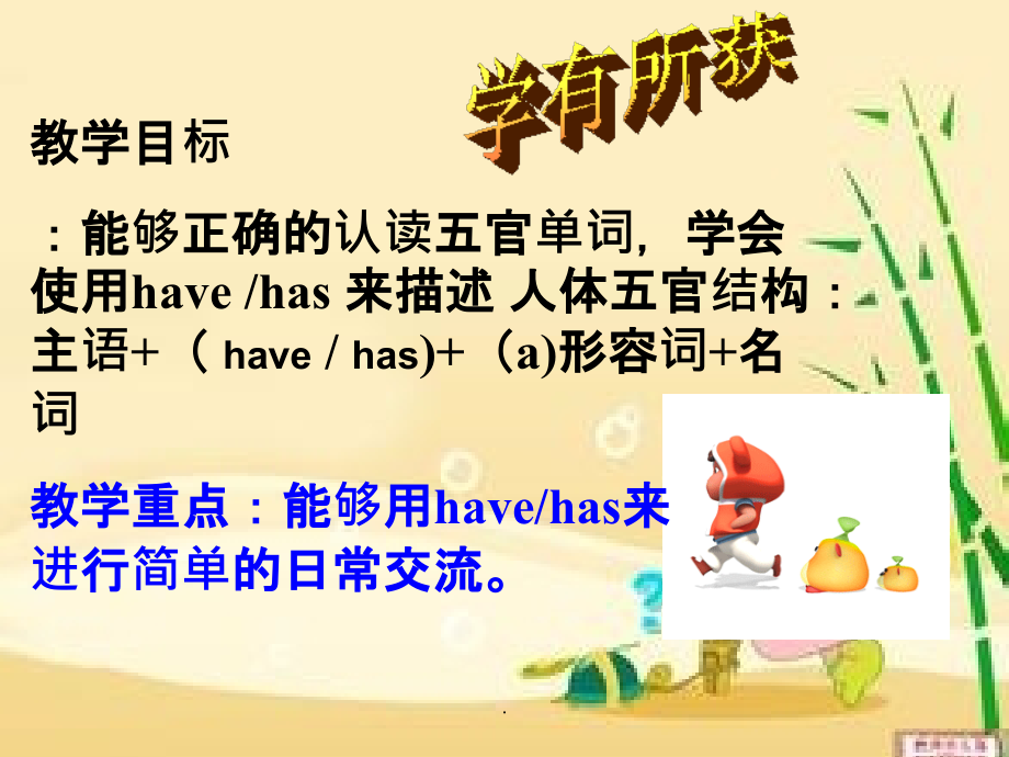 仁爱英语七年级上册unit2topic1完整课件.ppt_第2页