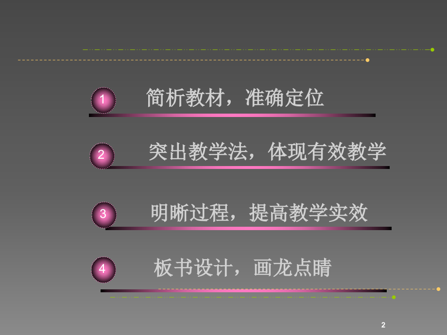 制作储蓄罐.ppt_第2页