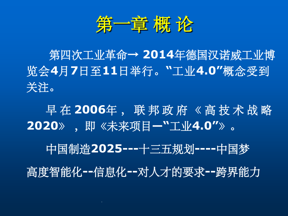 金属凝固原理完整课件.ppt_第2页