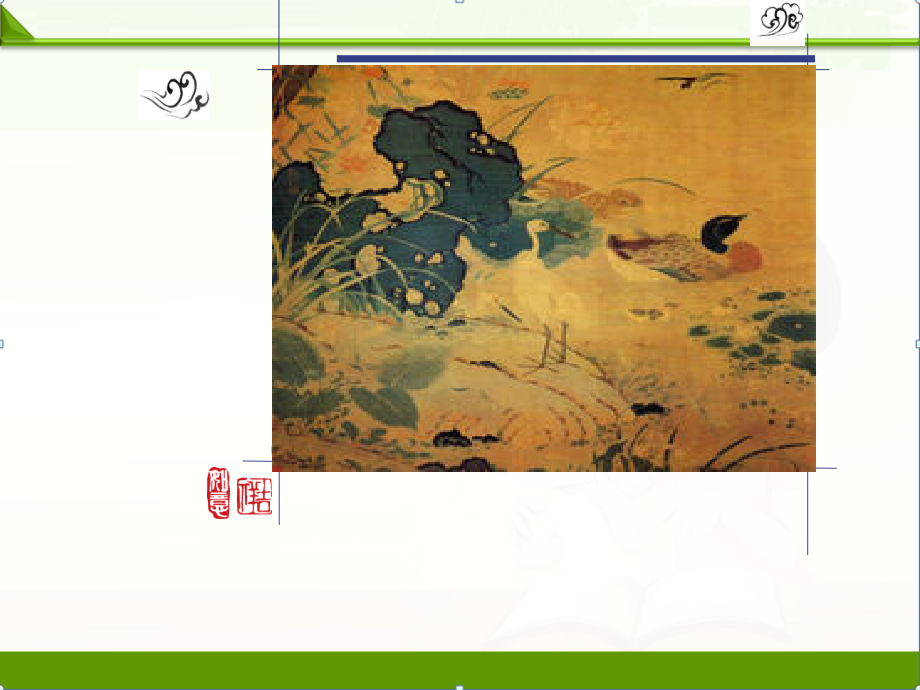 人教部编版七年级历史下册第9课宋代经济的发展课件.ppt_第1页